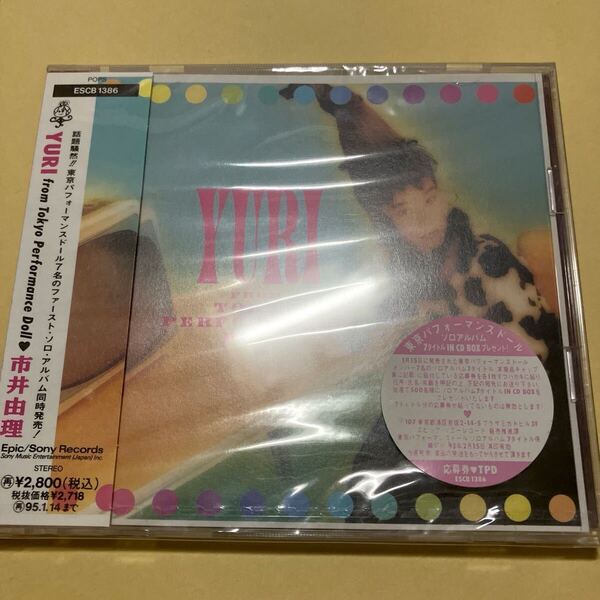 ☆未開封品☆ 市井由理 / YURI from Tokyo Performance Doll CD 東京パフォーマンスドール