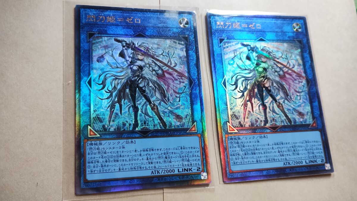 Yahoo!オークション -「閃刀姫 レリーフ」の落札相場・落札価格