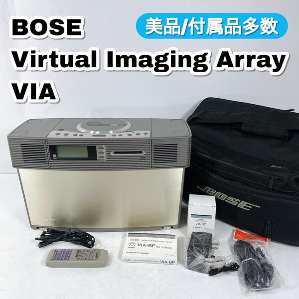 Bose Virtual Imaging Array VIA ボーズ CD MD ラジオ バーチャルイメージングアレイ ミュージックステレオシステム プレーヤー