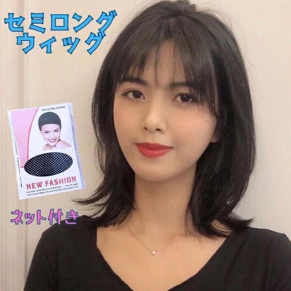 ウィッグ フルウィッグ かつら 医療 セミロング ブラック 黒 コスプレ 衣装