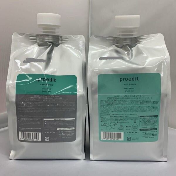 ルベルケアワークスソフトフィットシャンプー1L&ソフトフィットトリートメント1L セット