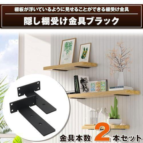 棚受けブラケット L型金具 DIY