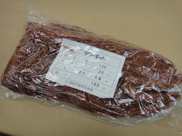 フラワーネット C-203 20cm角目 3目×100m 東京戸張