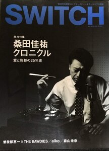 SWITCH Vol.30 No.7 特集:桑田佳祐クロニクル