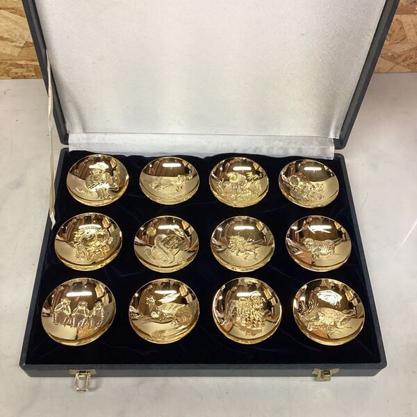 金メッキ 盃 12個セット 専用ケース付き 干支 酒器 24K-GP (J18)