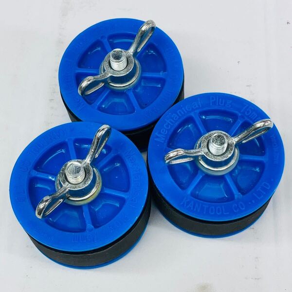 保管品 未使用 カンツール メカニカルプラグ 呼び径75mm 3個セット