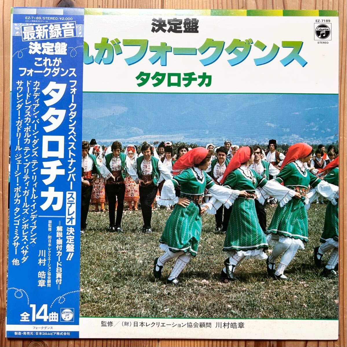 2025年最新】Yahoo!オークション -フォークダンス レコード(音楽
