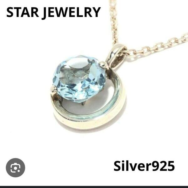 STAR JEWELRY ペンダント ネックレス SV925 ムーン スター
