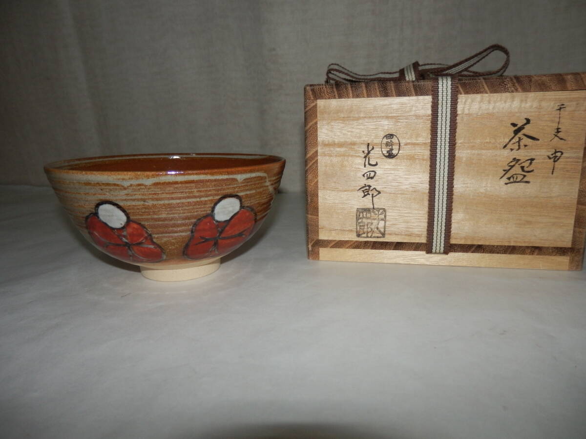 R714 水指 『石崎光四郎造』『而妙斎 書付』『色絵金彩線文』 共箱 茶道具 Yahoo!オークション -「石崎」(日本の陶磁) (陶芸)の落札相場