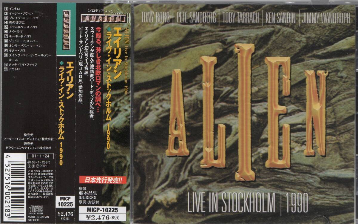 Yahoo!オークション -「エイリアン alien」(音楽) の落札相場