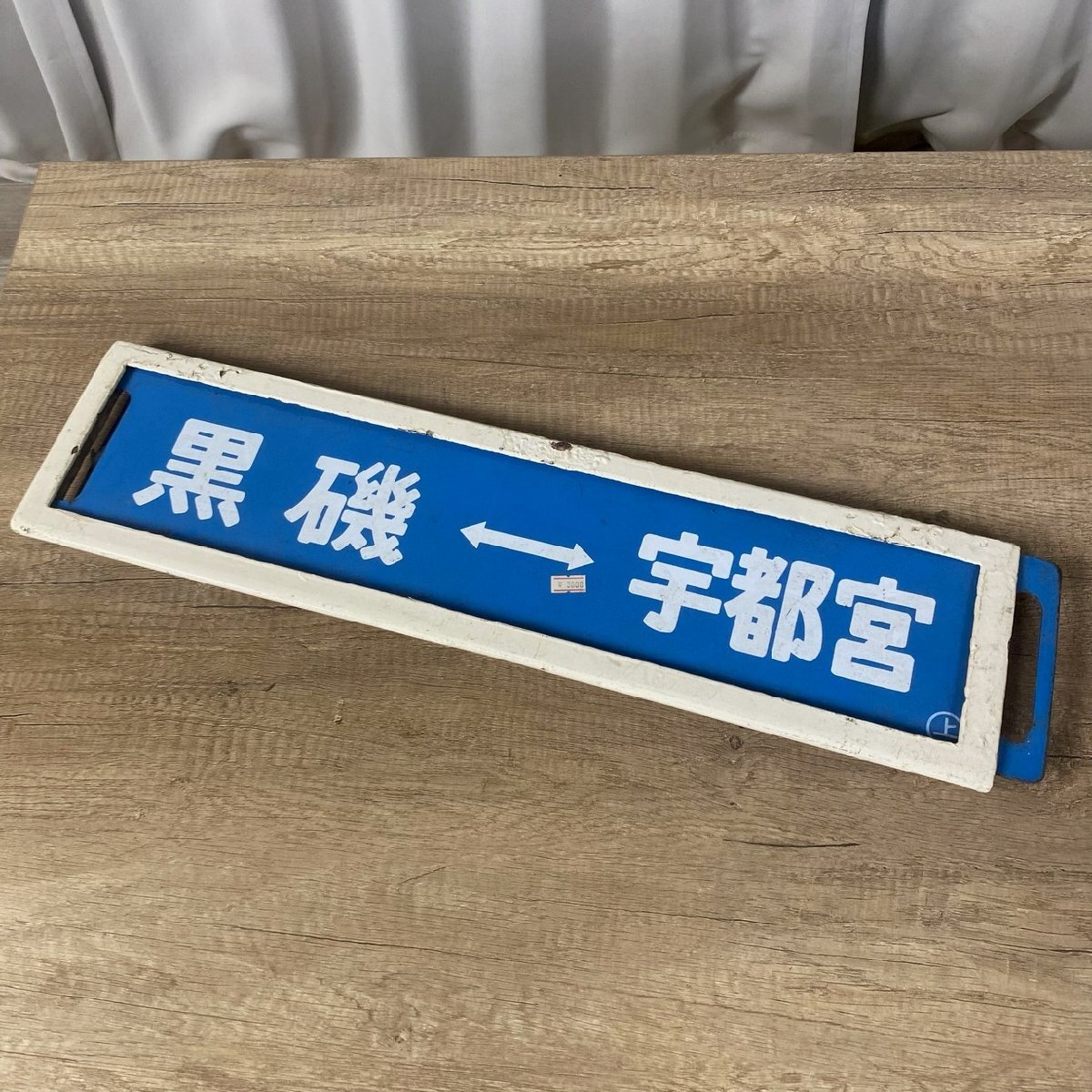 2025年最新】鉄道 サボの人気アイテム - メルカリ
