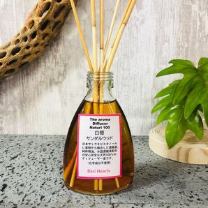 リードディフューザー 白檀 サンダルウッド 159ml