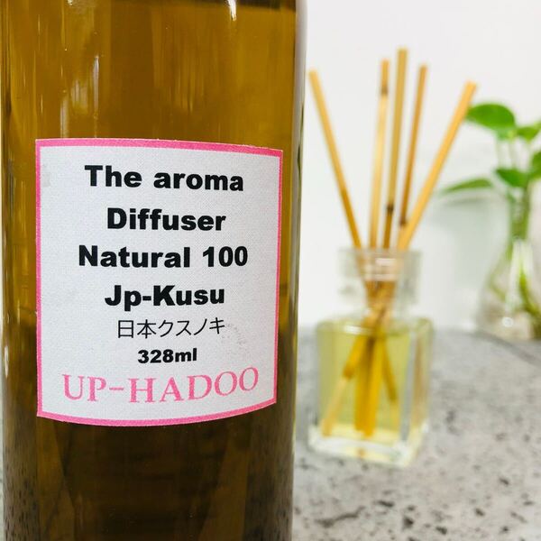 天然リードディフューザー 日本クスノキ 328ml 詰替用
