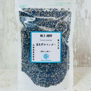 富良野ラベンダー パウダー 77g以上 ラベンダー