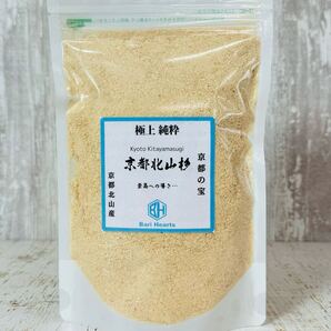 京都北山杉 パウダー 77g以上 リーフパウダー 北山杉