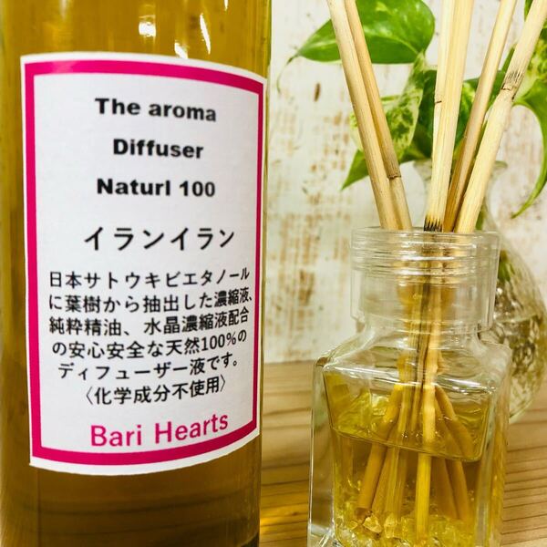 天然リードディフューザー イランイラン 328ml 詰替用 水晶濃縮溶液 UP HADOO サトウキビエタノール