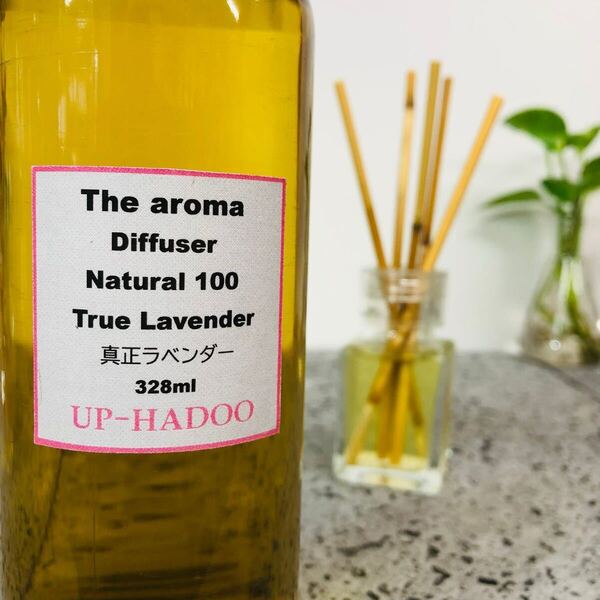 天然リードディフューザー 真正ラベンダー 328ml 詰替用 UP HADOO 水晶濃縮溶液 サトウキビエタノール