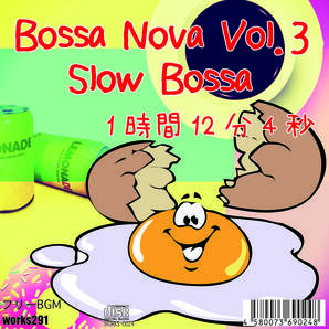【店舗で流せるフリーBGM】Bossa Nova Vol.3 Slow Bossa 1時間12分4秒 癒しの音楽【LIVE配信や店舗BGMにオススメ】