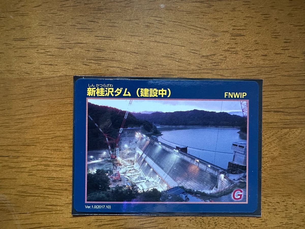 平取ダムカード 天皇陛下御即位三十年記念 北海道 - メルカリ