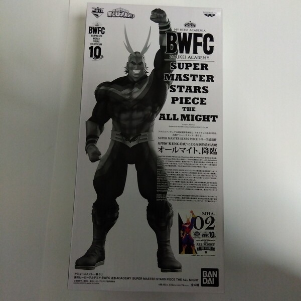 アミューズメント一番くじ 僕のヒーローアカデミア BWFC オールマイト SUPER MASTER STARS PIECE THE ALL MIGHT 02 THE ANIME B