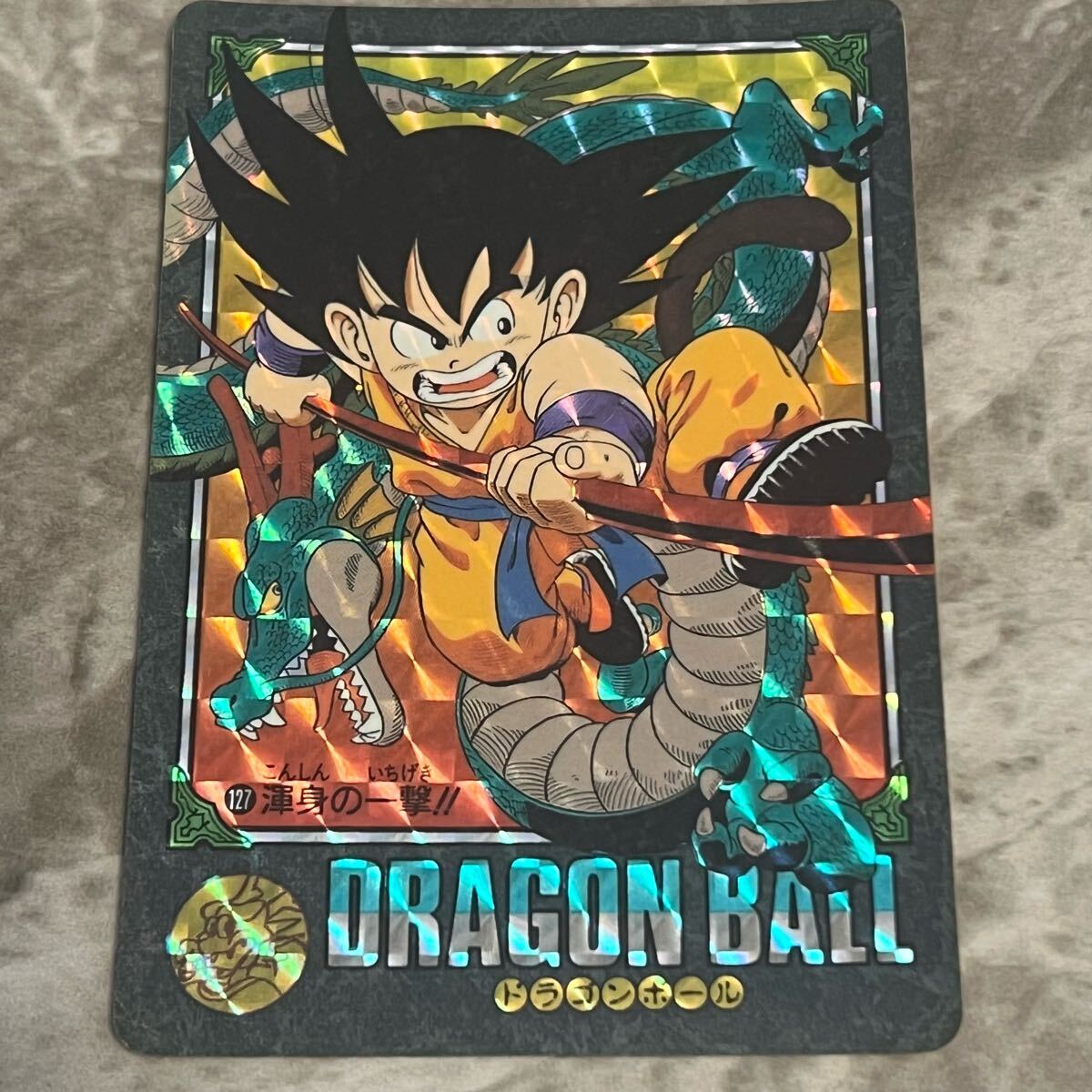 カードダス ドラゴンボール ビジュアルアドベンチャー 127渾身の一撃 Yahoo!オークション -「渾身の一撃」(ドラゴンボールカードダス