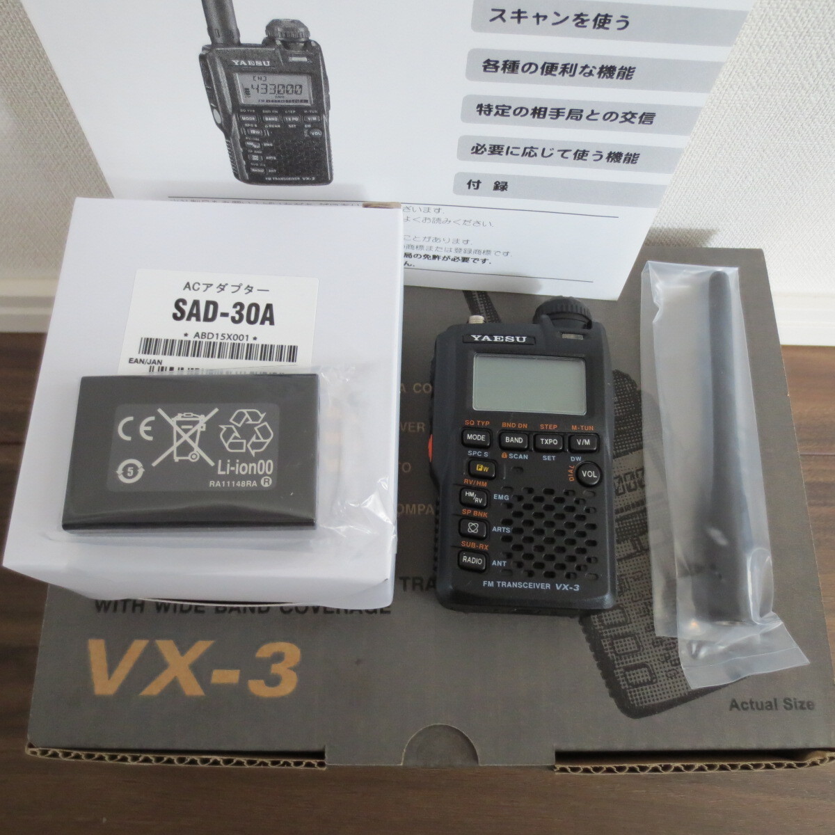 2025年最新】Yahoo!オークション -vx-3 アマチュア無線の中古品