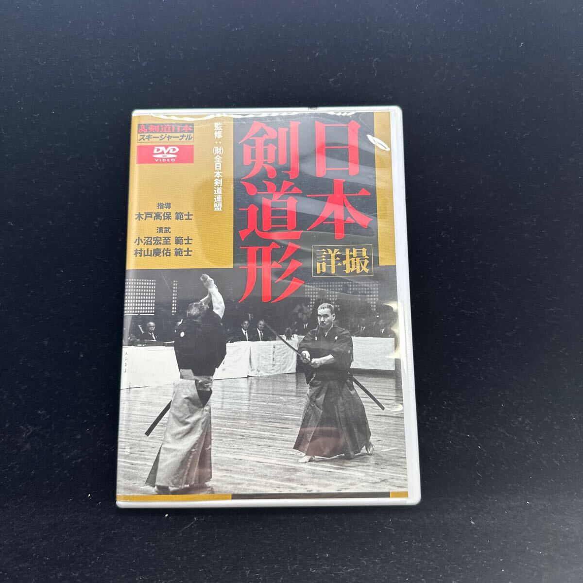 希少 美品】全日本居合道刀法解説池田 隆 聖昴 著DVD付