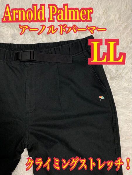 Arnold Palmer アーノルドパーマー クライミングパンツ ストレッチ 刺繍ロゴ 黒 LLサイズ