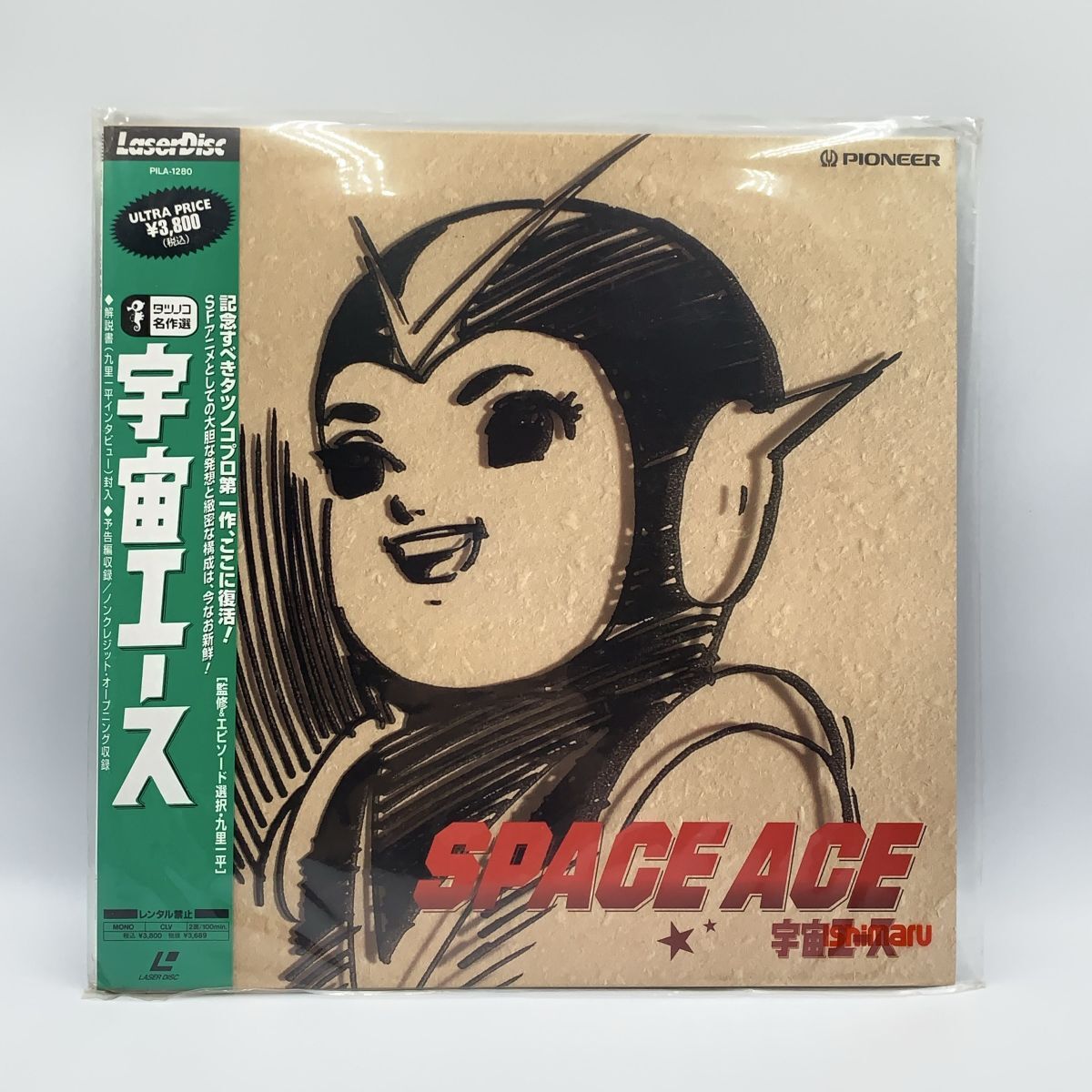2025年最新】Yahoo!オークション -宇宙エースの中古品・新品・未