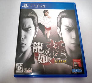 PS4 PlayStation4 龍が如く 極 プレイステーション4