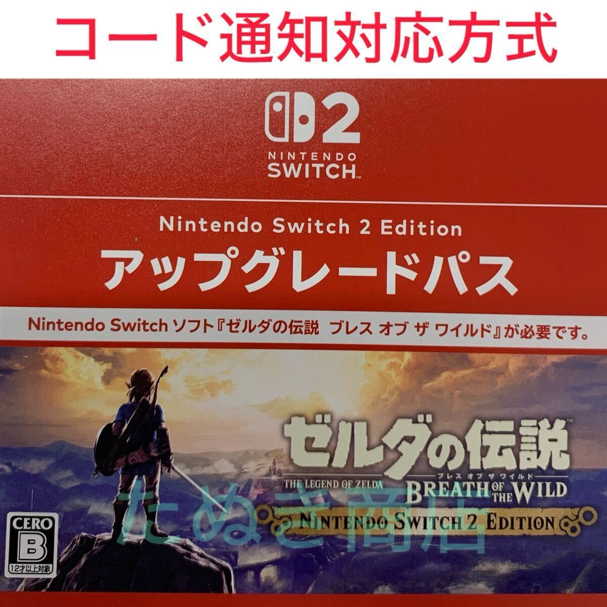 NINTENDO|ゼルダの伝説 ブレス オブ ザ ワイルド|HARDOFFオフ