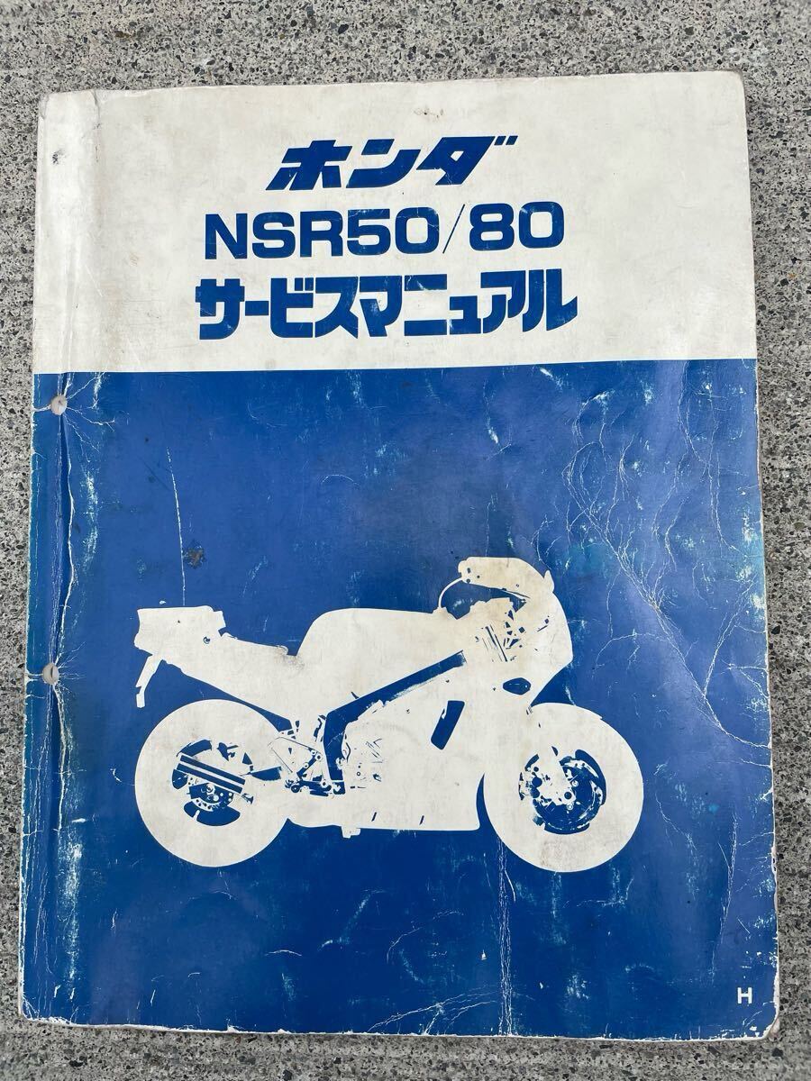 2025年最新】Yahoo!オークション -ns50f サービスマニュアルの