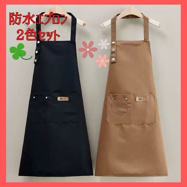 エプロン 2色セット ブラック ブラウン シンプル ワークエプロン 防水 料理 保育士 カフェ ガーデニング DIY 男女兼用