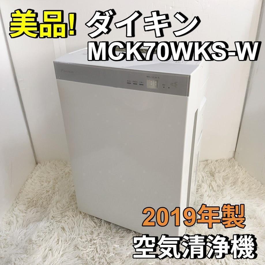2025年最新】Yahoo!オークション -ダイキン mck70の中古品・新品