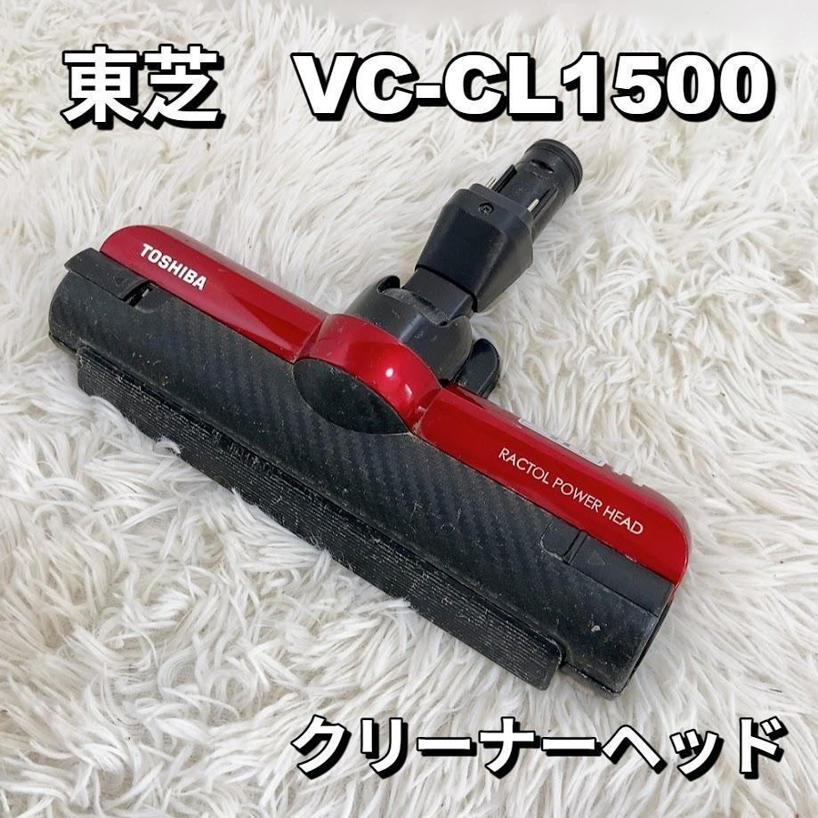 2025年最新】Yahoo!オークション -東芝 掃除機 ヘッド vcの中古