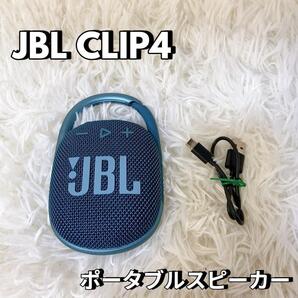 ジェービーエル JBL CLIP4 スピーカー Bluetooth ポータブル ワイヤレス【動作品】