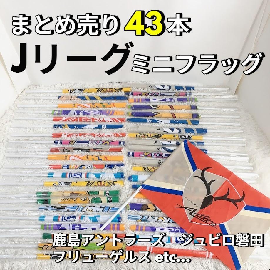 レア 非売品 ジュビロ磐田 Yahoo!オークション -「ジュビロ磐田」(その他) (記念品、関連