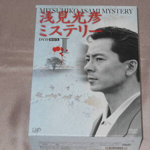 浅見光彦ミステリー DVD BOX I Ⅱ セット/水谷豊, 新品未開封