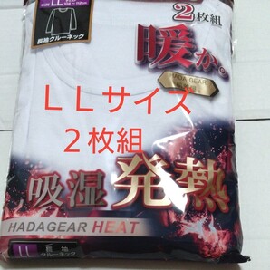 ③メンズ 紳士 インナーウェア 長袖 クルーネックシャツ 吸湿発熱 LLサイズ 2枚組 ポリエステル65% レーヨン35%