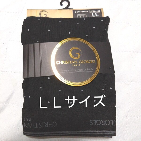 ①CHRISTIAN GEORGES クリスチャンジョルジュ メンズ ボクサーパンツ ボクサーブリーフ LLサイズ