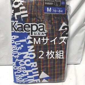 ①kaepa U.S.A.★トランクス Mサイズ★2枚組