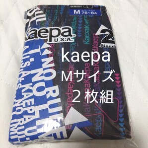 ①kaepa U.S.A.★トランクス Mサイズ★2枚組