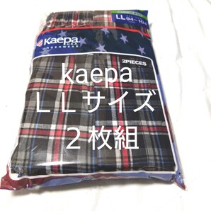 ①kaepa U.S.A.★トランクス LLサイズ★ 2枚組