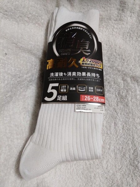 ①メンズ ソックス 5足組 サイズ26~28cm つま先、かかと補強 ストレッチ 消臭 抗菌防臭 DRY 洗濯後も消臭効果長持ち