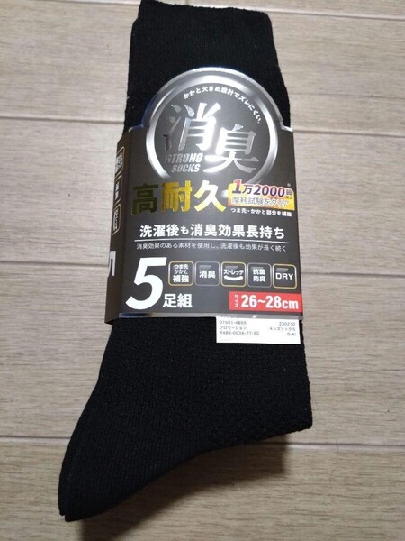 ⑤メンズ ソックス 5足組 サイズ26~28cm つま先、かかと補強 ストレッチ 消臭 抗菌防臭 DRY 鹿の子編み
