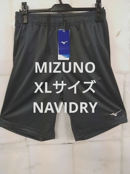 ⑪MIZUNO XLサイズ ハーフパンツ ショートパンツ 吸汗速乾素材 UVカット NAVIDRY チャコールグレー