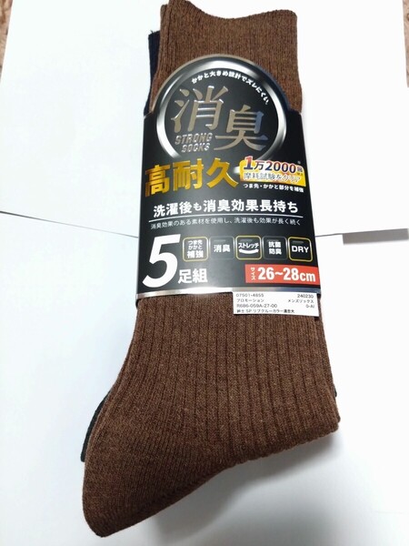 ④メンズ ソックス 5足組 サイズ26~28cm つま先、かかと補強 ストレッチ 消臭 抗菌防臭 DRY 洗濯後も消臭効果長持ち