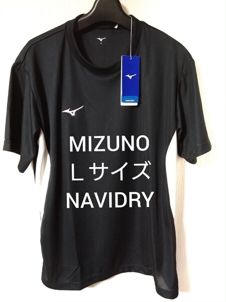 ⑦MIZUNO ミズノ メンズ 半袖シャツ Lサイズ NAVIDRY UVカット 吸汗速乾