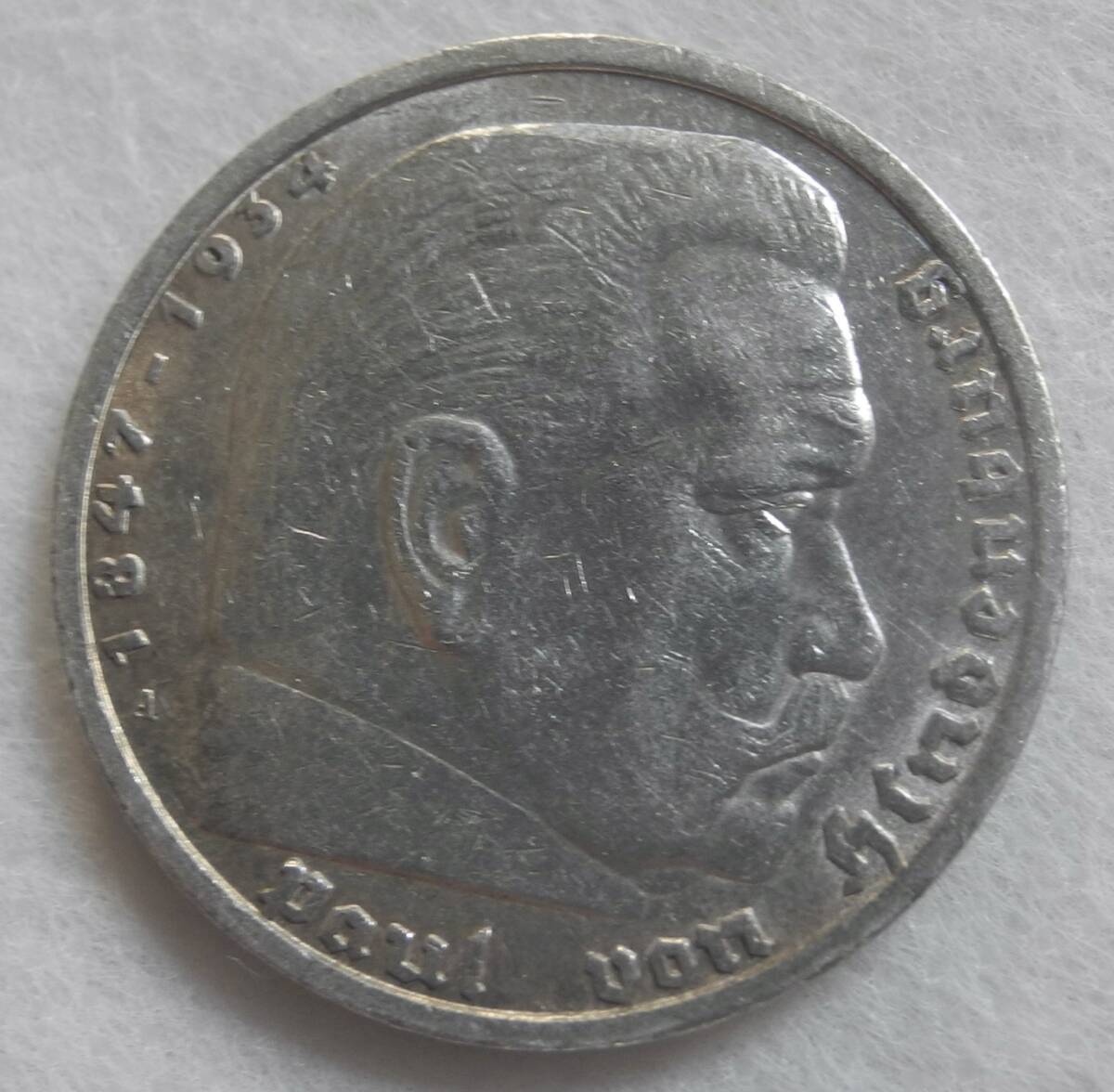 ドイツ 1932年A 5ライヒスマルク銀貨 : エルズコレクション