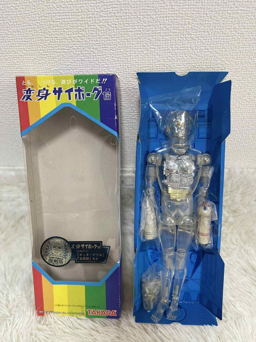 Amazon.co.jp: 完変身サイボーグ1号当時もの ゴールド 旧タカラ